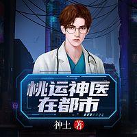 血玉瞳