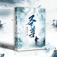 圣尊